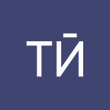 та йобанийю ти врот