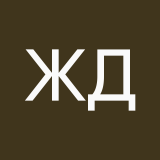 Журавлева Диана