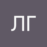 Лв Гв