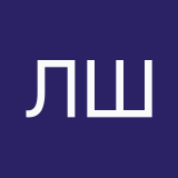 Лилия Шестова
