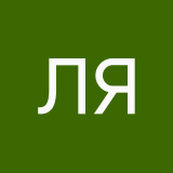 Люблю я этих
