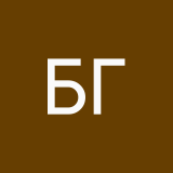 Багдасарян Гриша