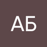 Ару Б