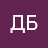 Дина Бакурова