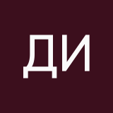 денис иванов