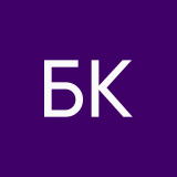 Бирюкова Катя