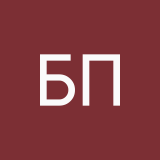 бум подвальный