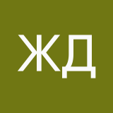 Железкина Дарья