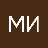 Михеев Иван