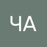 Чайная алкашка