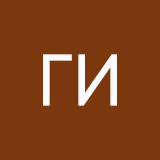 Гуля Исмаилова