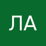 Лямина Алина