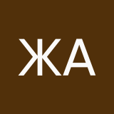 Жанерке Акилбекова