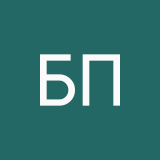 Бохонов Павел
