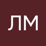 Люда Мормыло