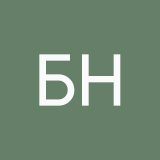 Брель Нинэль