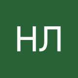 Невр Лина