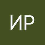 Ибрагимов Рамис