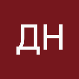 Достоевская Настя