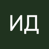 Ирина Демина