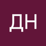 дром Никифоров