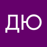 Дамир Юнусов