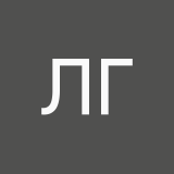 Лика Гаврилина