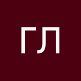 Григорий Лаптенков