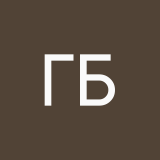 Геля Базенкова