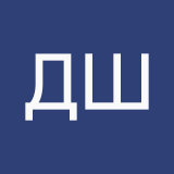 Давлетов Шоха