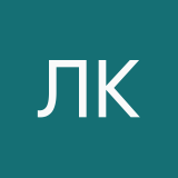 Любовь Киселёва