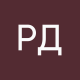 Рудковская Диана