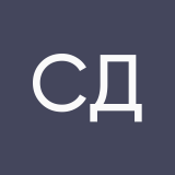 Стрик Денис