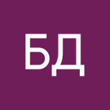 Белоглазова Дарья