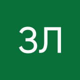 'зобнинаняшкина Лиза