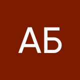 Александра Борисовна