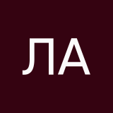 Ларина Анастасия