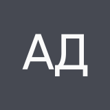 Алина Данилова