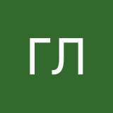 головач лена