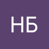 Нелли Блэк
