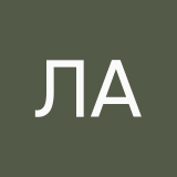 Леонтьева Аня
