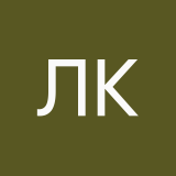 ЛЮБА КОТ