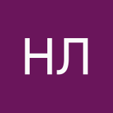 Никифорова Лера