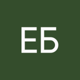 Если бы я знала