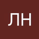 Лика Николь