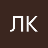 ЛИЗА Кравчук