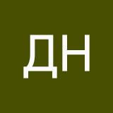 Дмитриева Настя