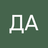 Диана Александрова