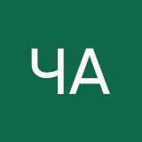 Чернюх Алёна