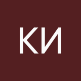 Кожевникова'блин Ирина